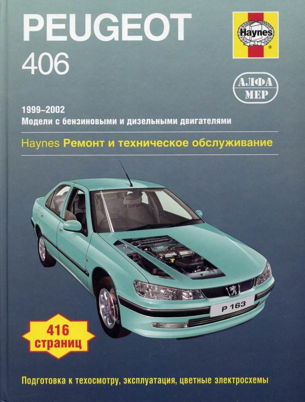 Peuget406%201999-2002.jpg