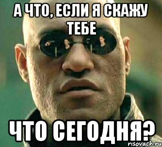 a-chto-esli-ya-skazhu-tebe_34929384_orig_.jpeg