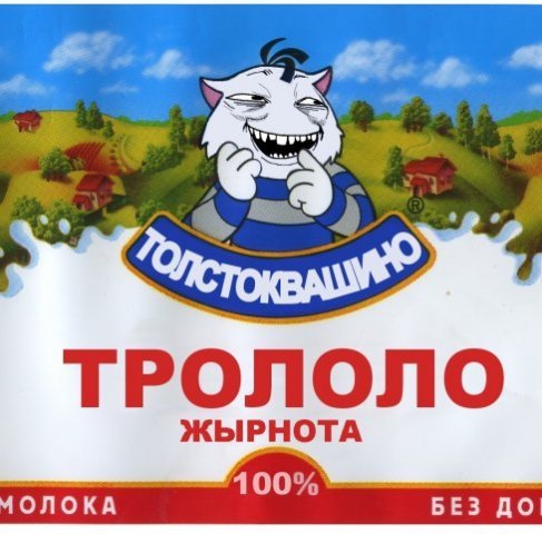 tolstokvashino.jpg