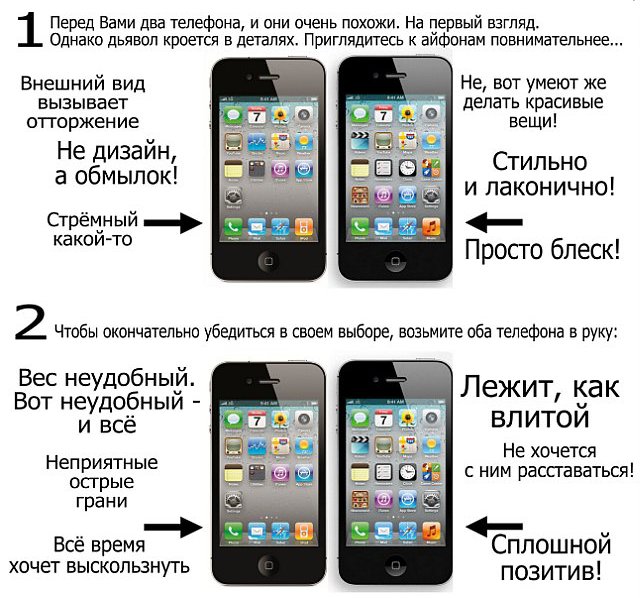 hell_iphone.jpg