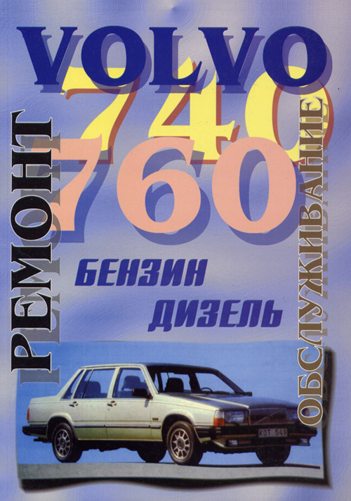 Volvo%20740,%20760.jpg